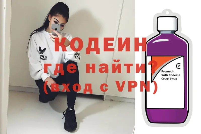 кракен tor  что такое   это официальный сайт  Кодеин Purple Drank  Нолинск 