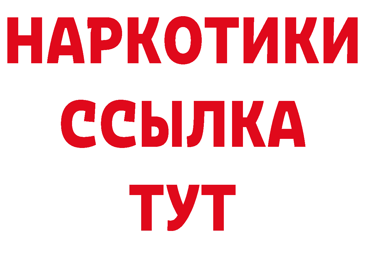 Бутират вода ссылка shop ОМГ ОМГ Нолинск